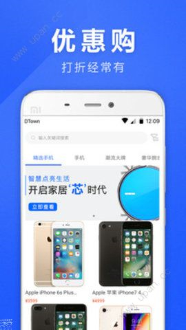 多貝商城截圖欣賞