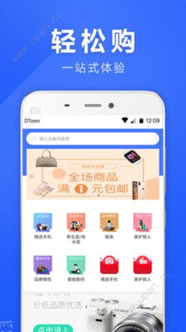 多貝商城截圖欣賞