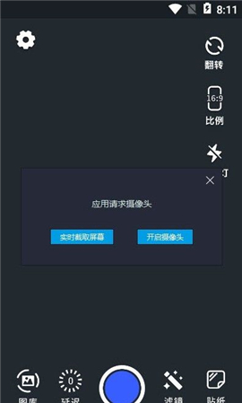 男士相機截圖欣賞