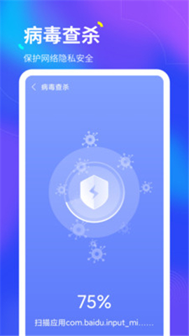 倍速WiFi截圖欣賞