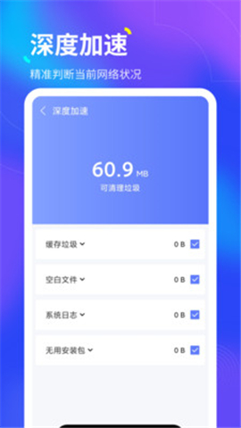 倍速WiFi截圖欣賞