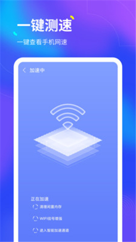 倍速WiFi截圖欣賞