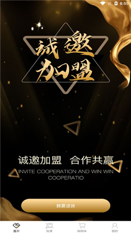 貴商匯截圖欣賞