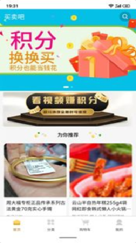 拼淘?xún)?yōu)品截圖欣賞