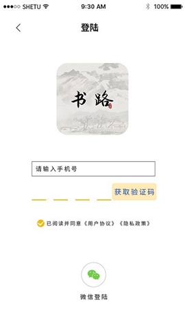 書路小說截圖欣賞