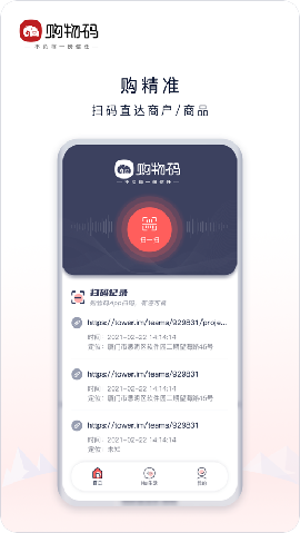 購物碼截圖欣賞