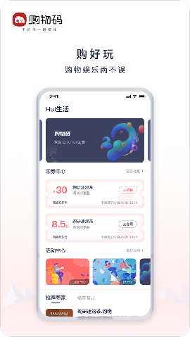 購物碼截圖欣賞