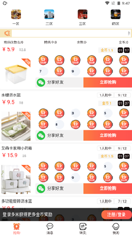 多米e購(gòu)截圖欣賞