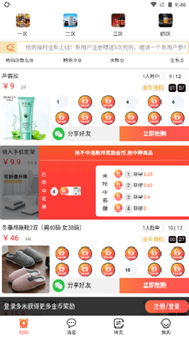多米e購(gòu)截圖欣賞