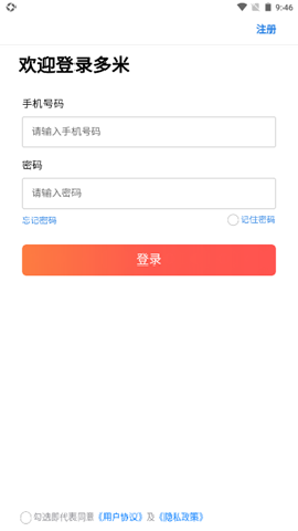 多米e購(gòu)截圖欣賞