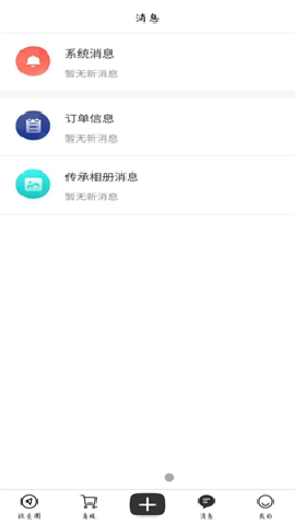 星印跡截圖欣賞