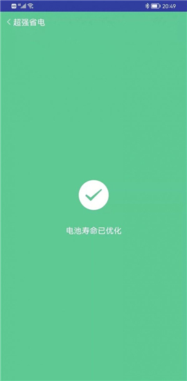奔逸WiFi截圖欣賞