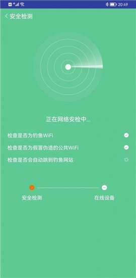 奔逸WiFi截圖欣賞