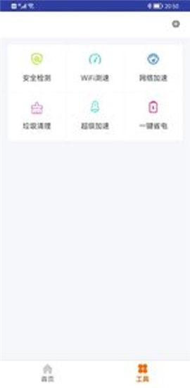 奔逸WiFi截圖欣賞