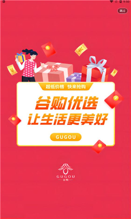 谷購優(yōu)選截圖欣賞