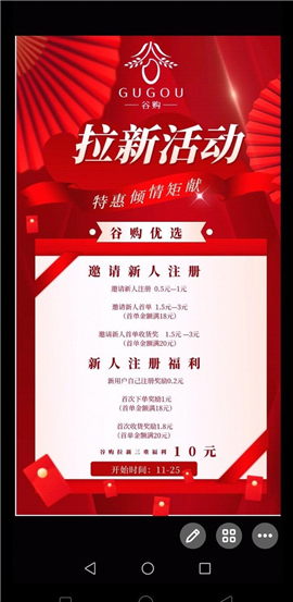 谷購優(yōu)選截圖欣賞