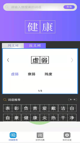 小猿幫作業(yè)截圖欣賞