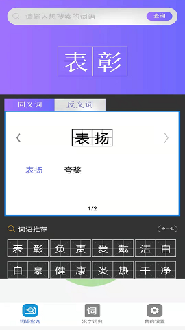 小猿幫作業(yè)截圖欣賞