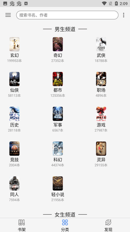 天天搜書截圖欣賞