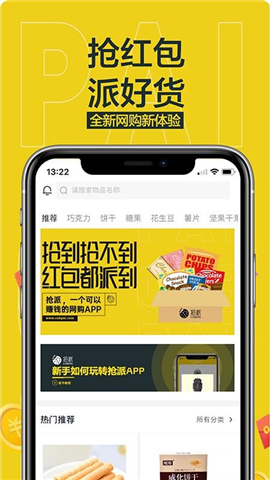 搶派截圖欣賞