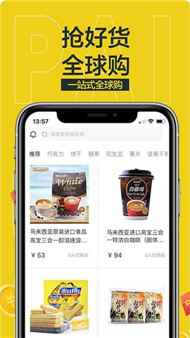 搶派截圖欣賞