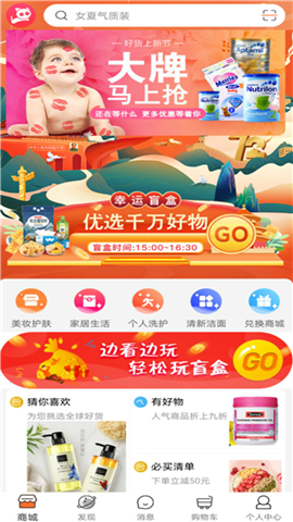 貓果購物截圖欣賞