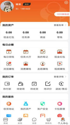 貓果購物截圖欣賞