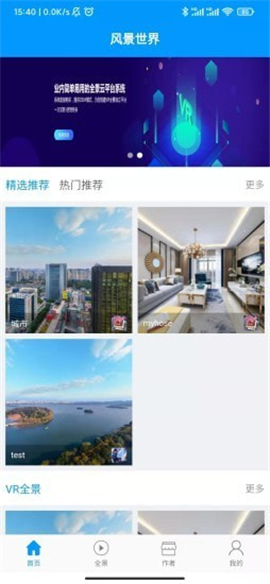 風(fēng)景世界截圖欣賞