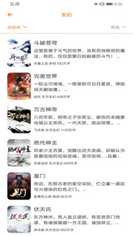 嗨文小說截圖欣賞