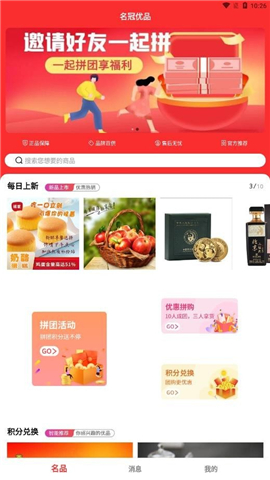 名冠優(yōu)品截圖欣賞