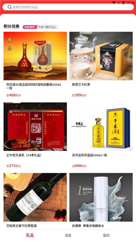 名冠優(yōu)品截圖欣賞