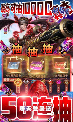 命運之刃首充福利版截圖欣賞