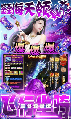 命運之刃首充福利版截圖欣賞