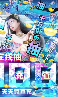 命運之刃首充福利版截圖欣賞