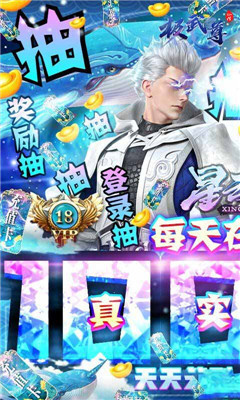 命運之刃首充福利版截圖欣賞