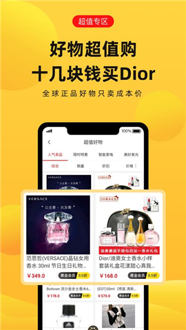 快物截圖欣賞