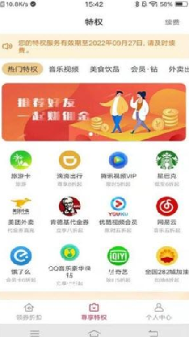 快物截圖欣賞