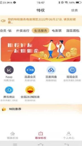 快物截圖欣賞
