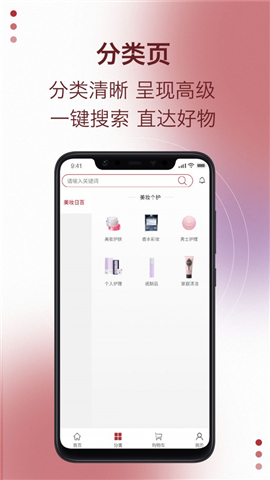 易道好貨截圖欣賞