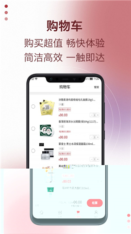 易道好貨截圖欣賞