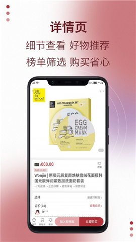 易道好貨截圖欣賞