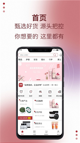 易道好貨截圖欣賞