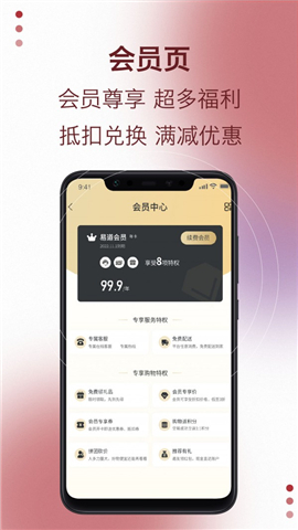 易道好貨截圖欣賞