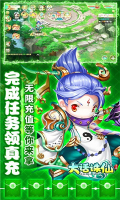 大話誅仙海量版截圖欣賞