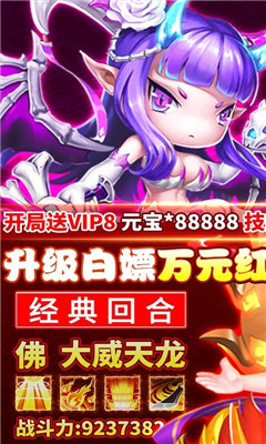大話誅仙海量版截圖欣賞