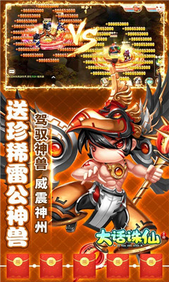 大話誅仙海量版截圖欣賞