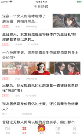 智囊小說(shuō)大全截圖欣賞