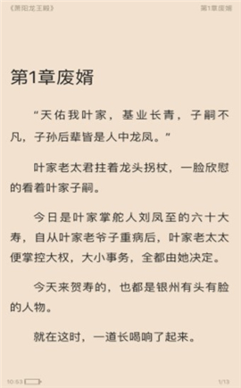 智囊小說(shuō)大全截圖欣賞