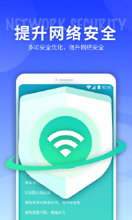 玄鳥5G網(wǎng)絡精靈截圖欣賞