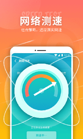 玄鳥5G網(wǎng)絡精靈截圖欣賞